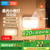 美的（Midea）智能人体感应灯led睡眠小夜灯充电式家用走廊过道床头起夜灯
