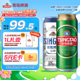 青岛啤酒（TsingTao）经典（1903）550*15听+白啤500ml*3听组合装 共18罐