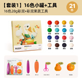 美乐童年儿童彩泥无毒橡皮泥16色工具套装宝宝礼物幼儿园玩具粘土