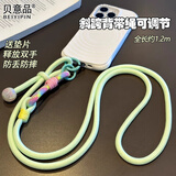 贝意品手机长款挂饰斜跨背带绳可调节手机挂绳结实耐用男女简约时尚相机不勒脖手机绳