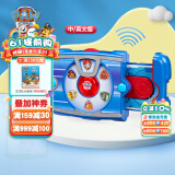 汪汪队立大功（PAW PATROL）汪汪队玩具狗狗巡逻队男女孩玩具儿童生日礼物 莱德-声光平板