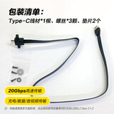 先马（SAMA）Type-C线材 机箱前置顶置Type-C接口加装/505mm扁线材/高速数据传输/附带固定螺丝