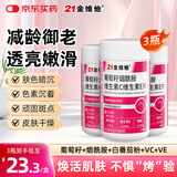 21金维他维生素C烟酰胺维生素E 复合维生素vcve 葡萄籽烟酰胺维CE片 3瓶装