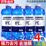 轩之梦去污渍玻璃水强力清洁去油膜虫胶夏季防雨整箱四季汽车雨刮水 0度以上可用/4桶装5200ml 强去污