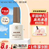健美创研（M'AYCREATE）护甲油快干亮油【清洗甲面】平衡液7.3ml 甲油胶免洗持久加固磨砂