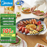 美的（Midea）烧烤炉 电烤盘 家用电煎锅 多功能锅烤串韩式烤肉一体不沾 室内户外轻油少烟煎烤锅JKE3852