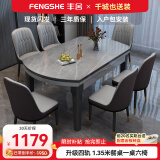 丰舍 餐桌 可变圆桌伸缩折叠实木岩板餐桌椅组合现代轻奢餐桌餐厅饭桌 黑灰色-阿玛尼灰岩板-101皮椅 【1.35米】 一桌8椅