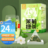 忆江南花草茶 茉莉绿茶30g茉莉花茶包冷泡茶浓香型茶叶泡水喝的袋泡茶