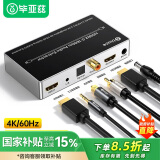 毕亚兹 HDMI2.0音频分离器线 4K/60HZ高清视频7.1光纤/同轴/3.5mm音频转换器笔记本机顶盒连接电视音响 