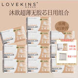 LOVEKINS澳洲lovekins卫生巾超薄日用夜用女生防侧漏纯棉姨妈巾经期裤 纯棉240 10片*11包+赠品