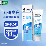 DARLIE好来(原黑人)专研亮白牙膏120g 亮白因子 减少色素附着