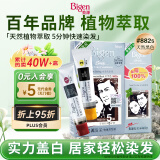 Bigen美源宣若 发采快速黑发霜 160g（棕黑色 882s）国产加量 植萃盖白