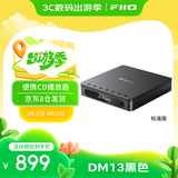 飞傲（FiiO）DM13 便携hifi立体声4.4平衡CD机光盘机 音乐播放器 随声听 支持抓轨转录、aptxhd蓝牙发射 黑色标准版