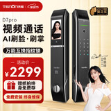 亚太天能指纹锁智能锁3D人脸识别掌静脉可视猫眼防盗门电子智能门锁D7 D7Pro+掌静脉+人脸+猫眼+监控 免费送装