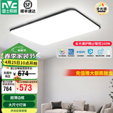 雷士（NVC） led吸顶灯 客厅大厅大瓦数客厅灯北欧灯具灯饰 现代简约客厅大灯 【黑苹果】160瓦智控客厅灯