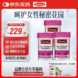 Swisse斯维诗高浓度蔓越莓胶囊A型原花青素VC 私密健康 30粒*3热巴同款