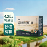 七鲜 4.0g沙漠有机纯牛奶200ml*10