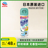 安速日本原装进口 花露水防蚊喷雾防蚊水防蚊液无香型 400mL