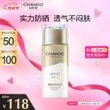 自然堂骄阳倍护防水防汗防晒液50g专业户外级防晒 流动水感舒缓 母亲节