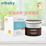 OTBABY宝宝面霜马油菁润霜 山茶油菁萃霜50g保湿补水温和滋润儿童润肤霜 马油菁润霜（深度滋养保湿）
