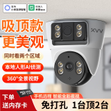 xiaovv接入米家监控摄像头家用手机远程监控器360度无死角带夜视全景家庭语音可对话无线室内高清半球 【米家APP】双摄双画面+128G卡+延长线