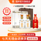 国井 山东白酒  商务用酒  礼品酒 52度 480mL 2瓶 国井国5送礼品袋