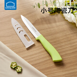 乐扣乐扣水果刀削皮刀家用陶瓷刀小型便携果蔬刀带刀套厨房用切菜切肉小刀