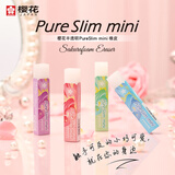 樱花（SAKURA）迷你橡皮擦半透明分段式橡皮擦PureSlim mini进口橡皮学生儿童考试美术绘图紫色