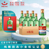 红星北京二锅头 红星大二 绿瓶 清香型白酒整箱装 囤货 纯粮过节送礼 65度 500mL 6瓶 精制