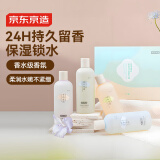 京东京造持久留香香氛沐浴露礼盒装300ml*4支 氨基酸沐浴乳香味持久花果香
