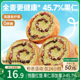 三只松鼠坚果车轮面包抹茶味500g早餐吐司欧包代餐全麦黑麦