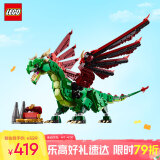 乐高（LEGO）积木拼装31161 中世纪飞龙男孩女孩儿童玩具生日礼物