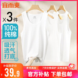 宜而爽【100%全棉 3件装】背心男士罗纹纯棉运动打底内衣