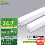 三雄极光 led灯管一体化t5支架无影灯管灯带 led日光灯长条节能灯具套装