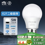 雷士（NVC）LED灯泡球泡e27大螺口家用商用大功率光源节能灯5瓦白光 二级能效