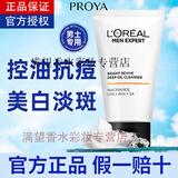 欧莱雅   L'OREAL男士美白祛斑耀白瓶精华液烟酰胺爽肤水控油护肤品套装送男友洁面 美白洗面奶50ml