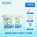 佳宝超级酸奶0蔗糖0添加低温 2000g(赠酸奶勺&过滤器)源头直发 包邮