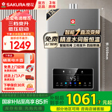 樱花燃气热水器家用天然气精控恒温触控式水伺服控制直流变频风机低压启动三档变升国家补贴15% 13L 燃气热水器JSQ25-JSP511