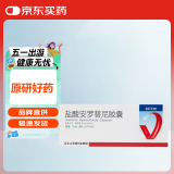 【原研药】福可维 盐酸安罗替尼胶囊 12mg*7粒/盒