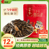 洽洽口口香五香味瓜子500g/袋炒货小吃大颗粒休闲零食宿舍团购大包装