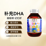 澳至尊（AUSupreme）澳洲进口儿童鱼油胶囊 宝宝DHA益智增强记忆力呵护视力醒脑明目 100粒-有效期2026-09-18
