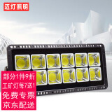 迈灯LED投光灯户外篮球场广场广告招牌工厂仓库工地庭院照明灯大功率投射 白光 600W MD-TGD-7070-600