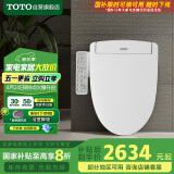 TOTO即热式智能马桶盖卫洗丽电动坐便盖TCF3F460ECN#W国家补贴(03-A)