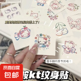 【夏日必备】Hellokitty多巴胺纹身贴防水持久音乐节凯蒂猫纹身贴 12张 共12贴（随机发）