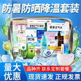 雅思医用棉签夏季防暑套装大礼包药品中暑夏季高温慰问礼包清凉用品 【套餐二】防暑降温套装，如需分包请联系客服