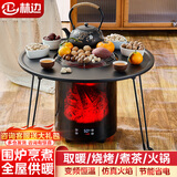 林边取暖器家用多功能电暖器客厅卧室3D仿真碳火焰壁炉取暖器智能语音围炉煮茶烧烤多用烤火炉子 黑色多功能取暖器【围炉桌+烧烤架】