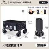 CAMEL熊猫营地车露营野餐拖车买菜溜娃遛狗车聚拢带刹车可躺旅行推车