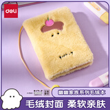 得力（deli）幽幽家族毛绒精装本学生笔记本记事本迷你口袋本64张YY213