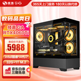 硕扬14代酷睿i7/RTX4060/4060Ti 吃鸡游戏电竞直播水冷台式DIY组装电脑主机全套 配置四：14代i7丨RTX4060Ti丨1TB 标准版