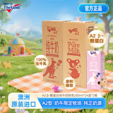 纽仕兰（Theland）牛奶 A2β-酪蛋白高钙全脂纯牛奶 200ml 学生儿童营养早餐 进口 粉色200ml*48盒
